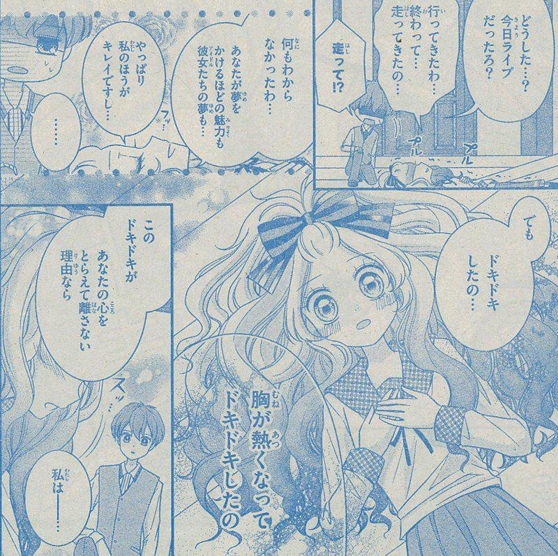 アイカツ　ティンクルベルコーデ　カラーワイドコミックス限定　西園寺つばき柄 アイカツ！ 西園寺つばき ティンクルベル コーデ 4枚セット - メルカリ