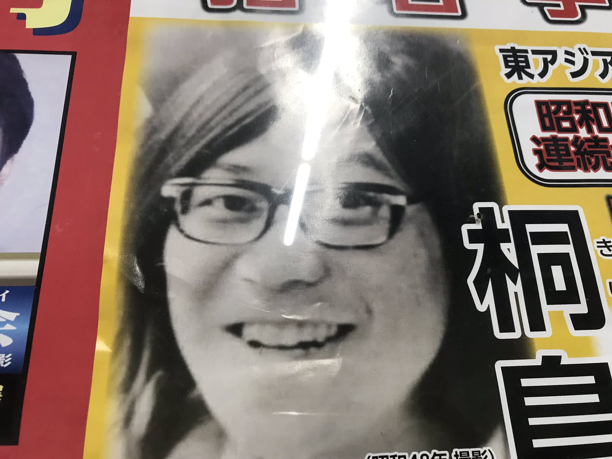 連続企業爆破事件 Twitter Search Twitter