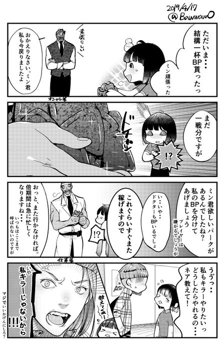 Deadbydaylight を含むマンガ一覧 古い順 10ページ ツイコミ 仮