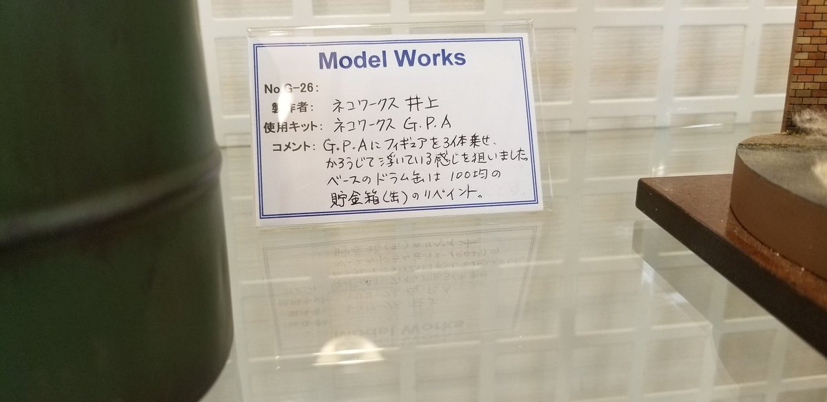 take_gyonou's tweet image. モデルワークスさんの展示会その6
ネコワークスさんのヴィネット4
#ModelWorks