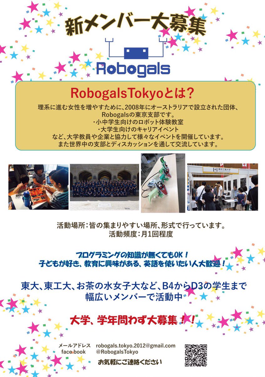 Robogalstokyo 公式 Robogalstokyo Twitter