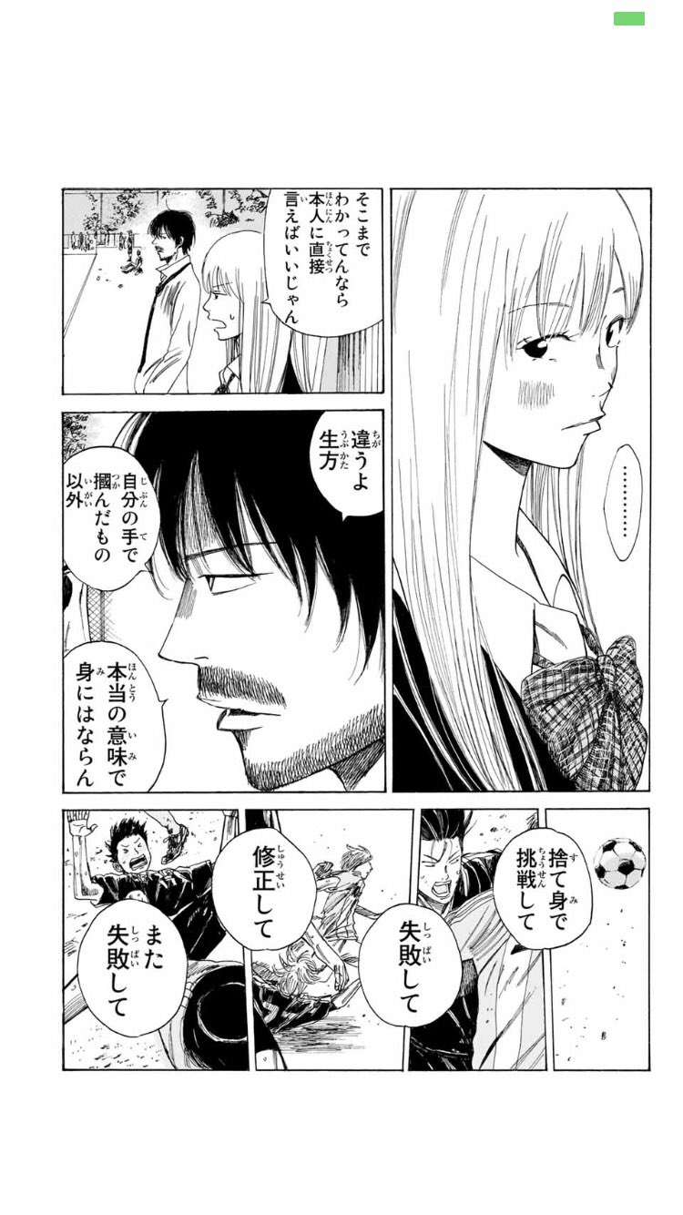 サッカー漫画bot Days ヒゲ監督 良いこと言い過ぎて書ききれない 思わず生方さんが ヒゲ と呟いてしまうほどの名言笑 ここまで考えてくれる指導者ってなかなかいないのでは T Co Nejmslym54 サッカー漫画bot Days ヒゲ監督 良いこと言い過ぎて書ききれない 思わず生方さんが ヒゲ と呟いてしまうほどの名言笑 ここまで考えてくれる指導者ってなかなかいないのでは T Co Nejmslym54