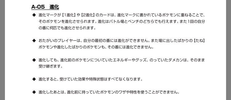 ポケモンカード有益ルールbot Na Twitteru 進化 最初の自分の番 場に出したばかりのポケモン は進化ができない 相手のクチート Gxの特性 みわくのウィンク でベンチに出たたねポケモンは 次の自分の番に進化できるが その 次の自分の番 が 後攻の最初の