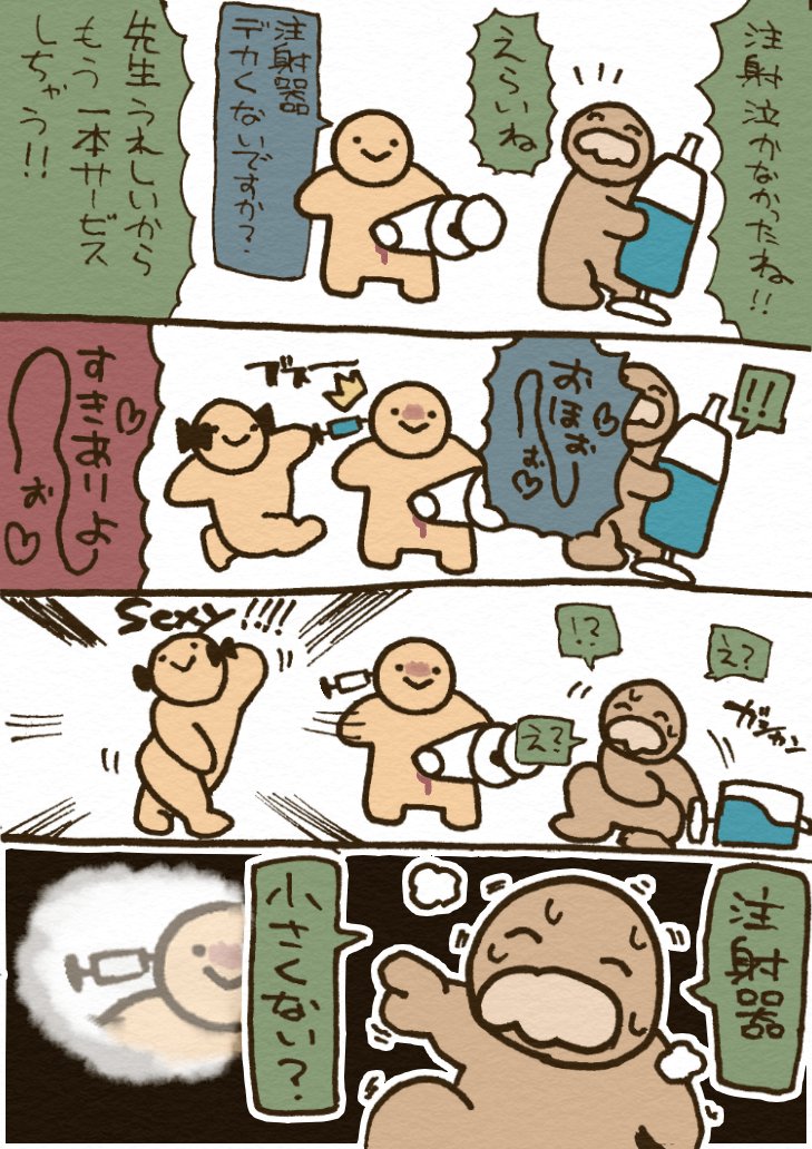 お題「サービス」

#1h4d #4コマ漫画 #おとことおんな 