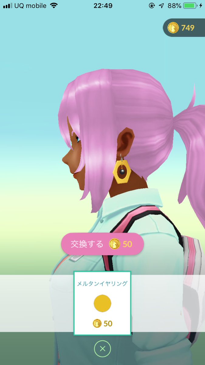 ポケモンgo トレーナーアバターに課金する人は多い 無料で追加されるのが一番だが ポケモンgo攻略まとめ速報 ポケモンgo トレーナーアバターに課金する人は多い 無料で追加されるのが一番だが ポケモンgo攻略まとめ速報