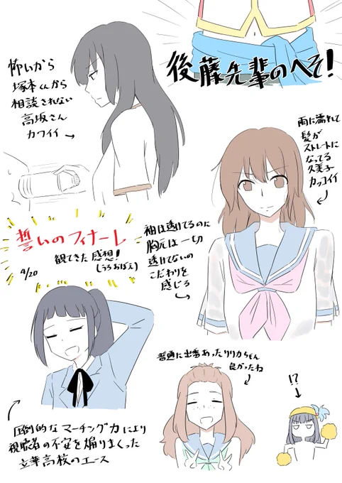 誓いのフィナーレ感想
※ネタバレ注意 