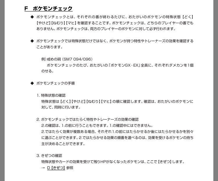 Tweets With Replies By ポケモンカード有益ルールbot Pokeca Rule Bot Twitter
