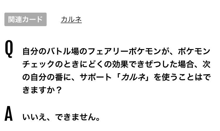 ポケモンカード有益ルールbot ポケモンチェックは お互いの番が終わるたびに ポケモンの状態を確認すること どちらのプレイヤーの番でもない 後攻プレイヤーの番の終わりまで という制限時間にはポケモンチェックは含まれない チェック中にきぜつした場合