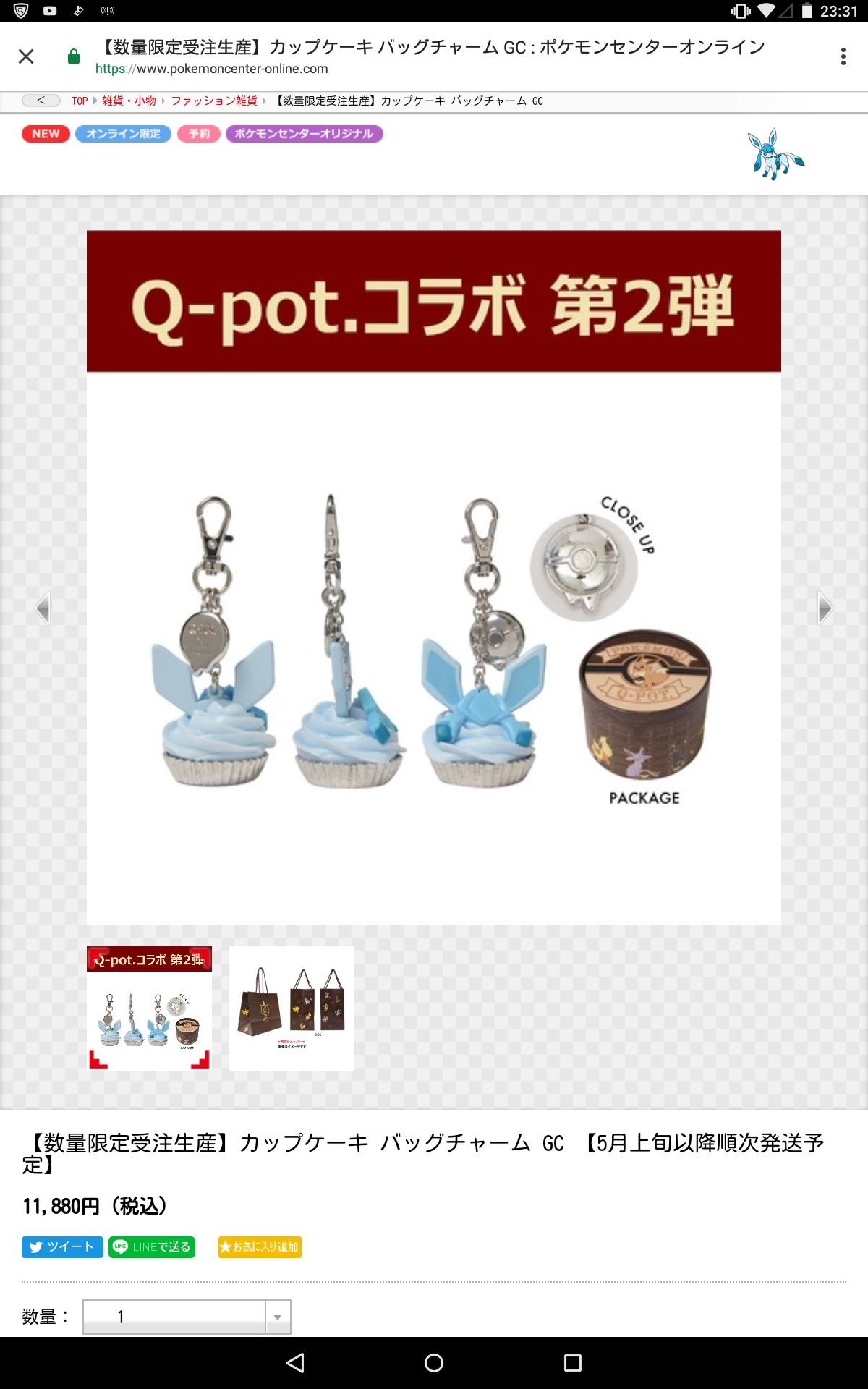 同梱不可 Q Pot カップケーキ バッグチャーム Ev イーブイ ポケモンコラボ キーホルダー Www Universitaria Cl