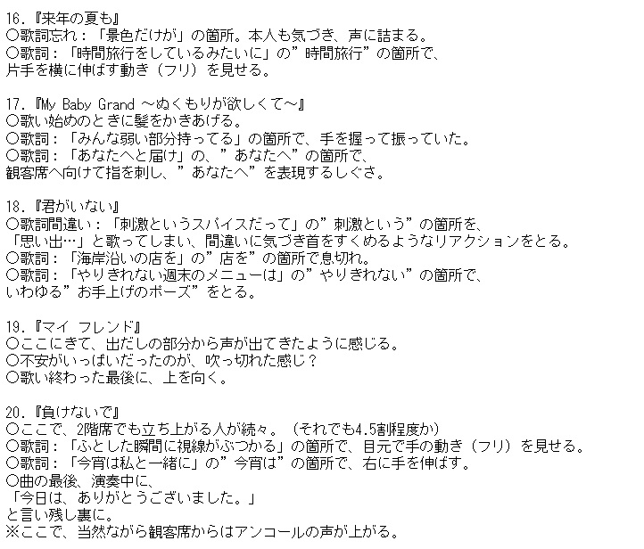 はるかとーく 遥 遠方 Twitter પર D 当時 書いた Zard What A Beautiful Moment Tour 初日のライブレポ 04年3月2日 大阪 フェスティバルホール Zard 坂井泉水 Nhkbsプレミアム はるかとーく 遥 遠方 Twitter પર D 当時 書いた Zard What A Beautiful Moment Tour 初日のライブレポ 04年3月2日 大阪 フェスティバルホール Zard 坂井泉水 Nhkbsプレミアム