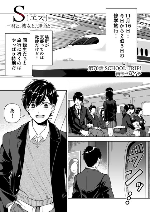 S君と彼女と運命とのtwitterイラスト検索結果 古い順 S君と彼女と運命とのtwitterイラスト検索結果 古い順