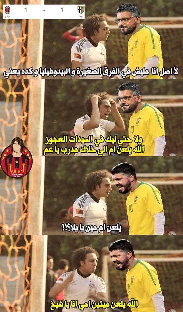 aiSom3a's tweet photo. #ParmaMilan https://t.co/cH5e7jbSLS