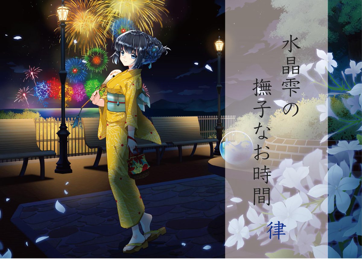 雫 ピオピオさん専用 雫 ピオピオさん専用 雫 - DISCOGRAPHY | あたらよ オフィシャルサイト