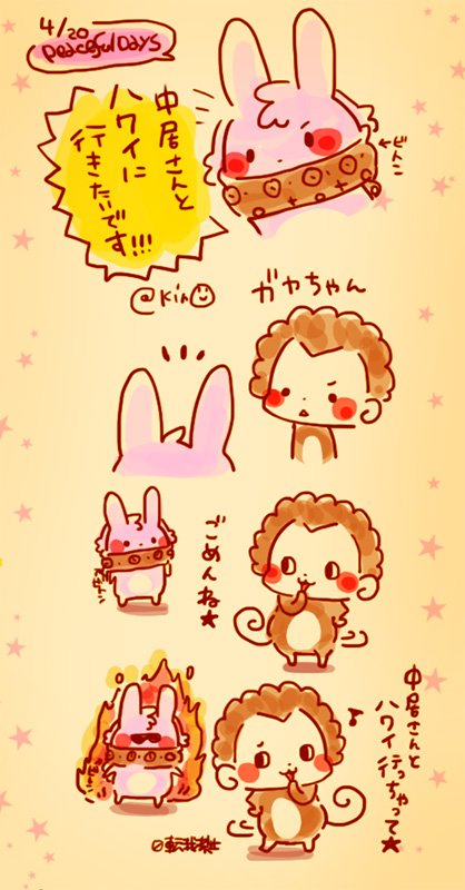 藤ヶ谷太輔のtwitterイラスト検索結果