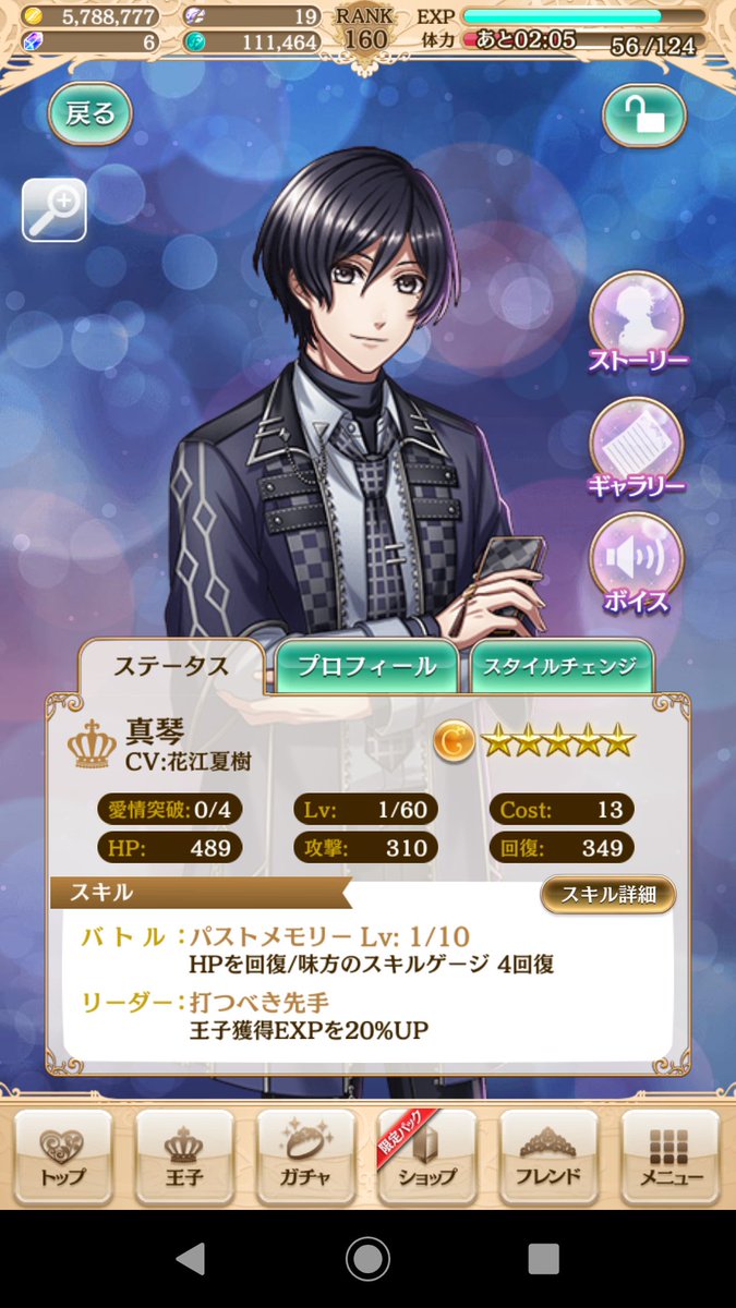 寿織 على تويتر 真琴 Cv 花江夏樹 ｷﾀｧｧ ﾉ W ﾉ ﾟ