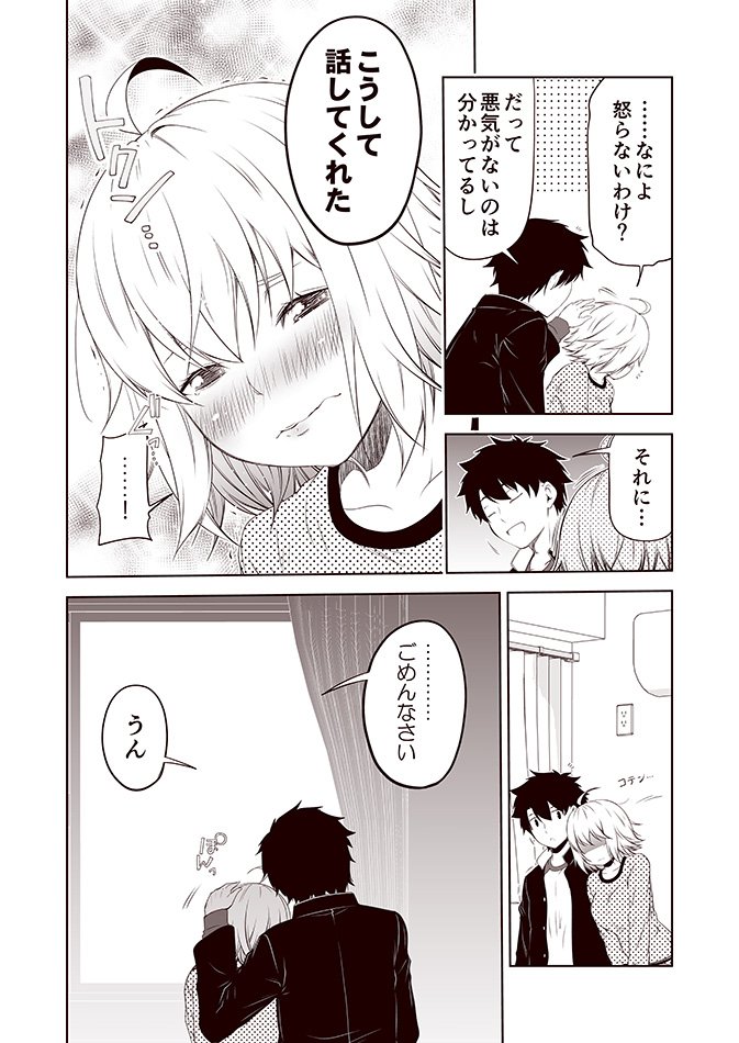 Fgo もしも あの子 が友達以上恋人未満のクラスメイトだったら24 Fgoの漫画を こうじ C99新刊書店委託中 の漫画 Fgo もしも あの子 が友達以上恋人未満のクラスメイトだったら24 Fgoの漫画を こうじ C99新刊書店委託中 の漫画