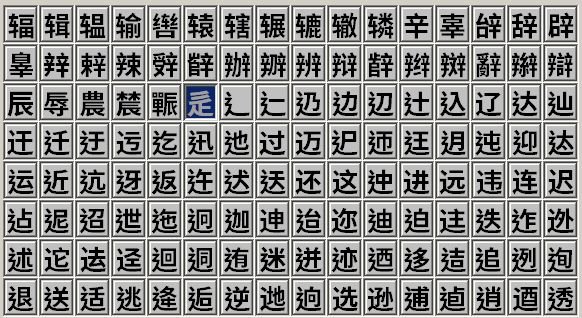 Qvarie Chineselanguageday Notosans Cjk Hkフォントに見られる香港 の漢字 の字形は繁体字と簡体字の中間のような字形になっていて とだれが簡体字の 户 しめすへんは ネ 型 くさかんむりが繁体字の4画と簡体字の3画との混交 しんにょうは Qvarie Chineselanguageday Notosans Cjk Hkフォントに見られる香港 の漢字 の字形は繁体字と簡体字の中間のような字形になっていて とだれが簡体字の 户 しめすへんは ネ 型 くさかんむりが繁体字の4画と簡体字の3画との混交 しんにょうは