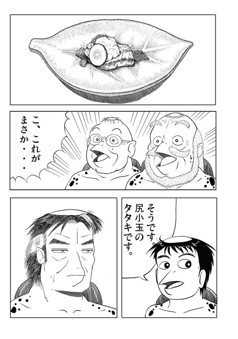 桂つかさ 怪作戦次男 Katura T さんの漫画 37作目 ツイコミ 仮