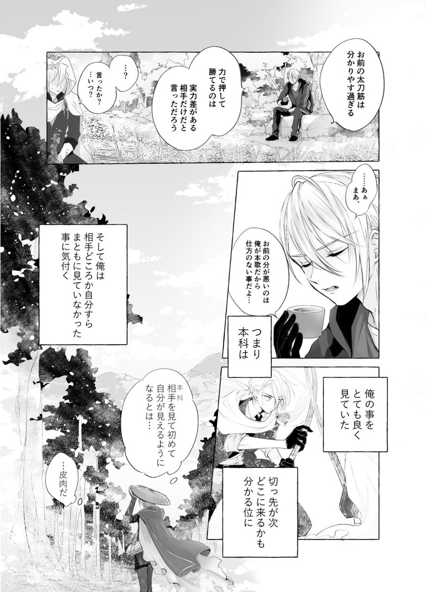 くにちょぎのめばえ (5/3合わせの本にしたいと思っている) 