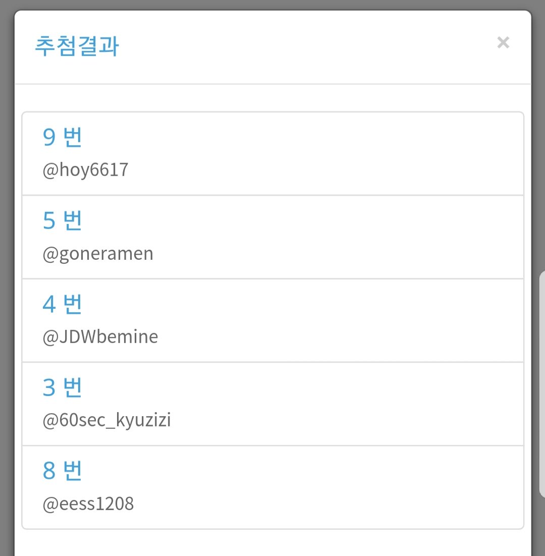 S2_JDW_S2's tweet photo. 당첨자발표가 늦어져서 죄송합니다ㅠ

🎉@hoy6617 @goneramen @JDWbemine @60sec_kyuzizi @eess1208🎉

이벤트 참여해주셔서 감사합니다😊
당첨되신분들은 내일까지 DM 부탁드려요💚 https://t.co/K47ElowSl8