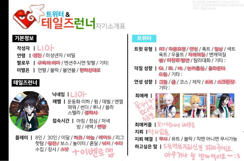 냐 tweet media