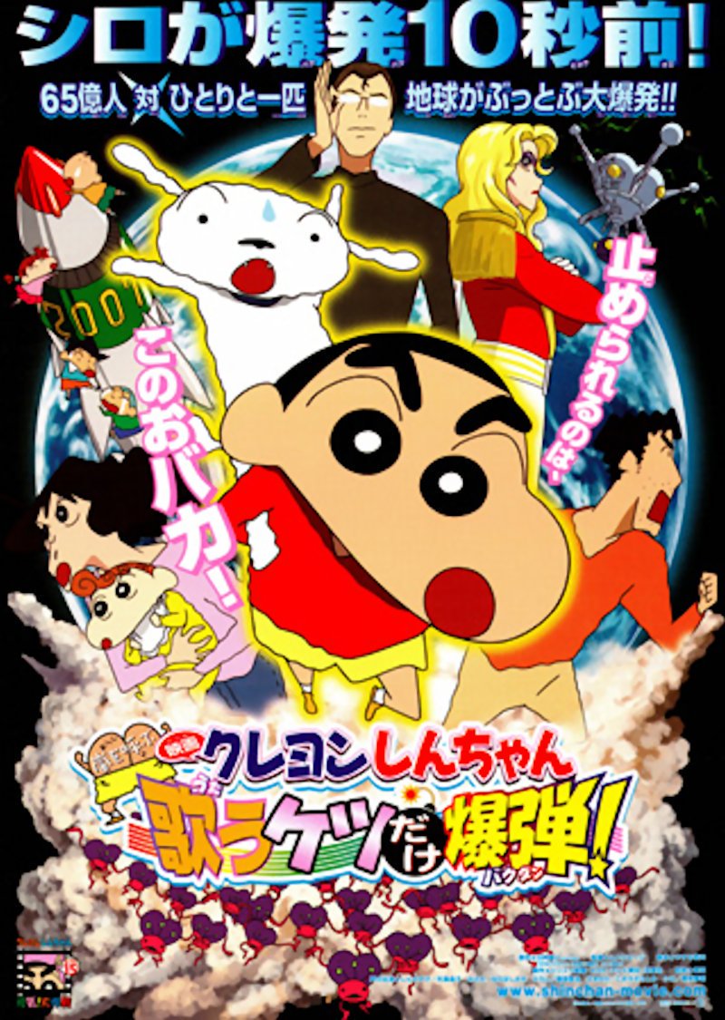 ラクメキアそーさい 新井博之助 今日は何の日 01 4 21映画 クレヨンしんちゃん 嵐を呼ぶ モーレツ オトナ帝国の 逆襲 07 4 21 クレヨンしんちゃん 嵐を呼ぶ 歌うケツだけ爆弾 公開記念日 ラクメキアそーさい 新井博之助 今日は何の日 01 4 21映画 クレヨンしんちゃん 嵐を呼ぶ モーレツ オトナ帝国の 逆襲 07 4 21 クレヨンしんちゃん 嵐を呼ぶ 歌うケツだけ爆弾 公開記念日