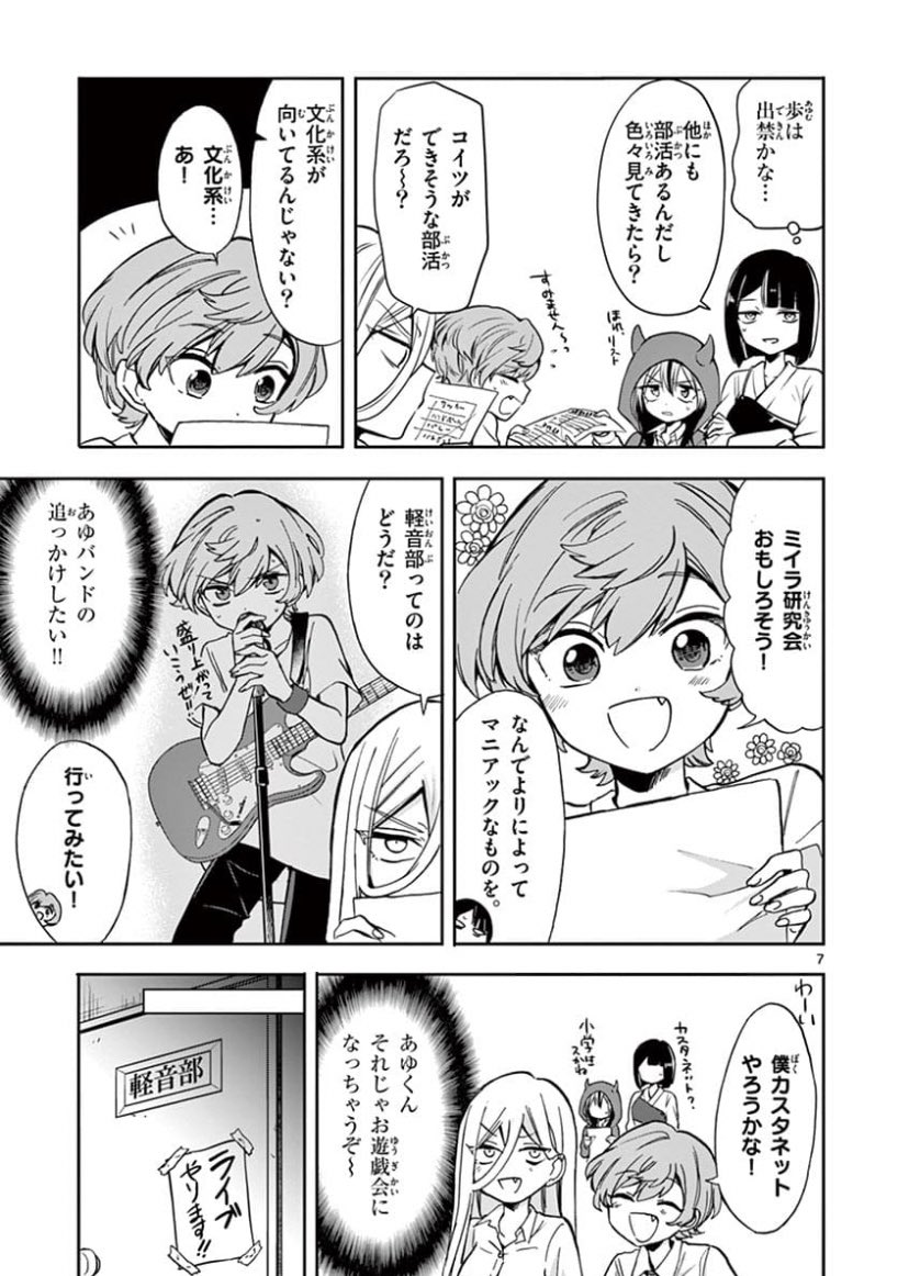 #ないしょの京子姉さん 24話更新しました！
あゆくんが色んな部活を体験します。登場キャラ多めのわちゃわちゃ回です！
よろしくお願いします?‍♂️
 