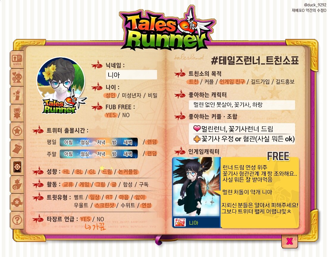 냐 tweet media