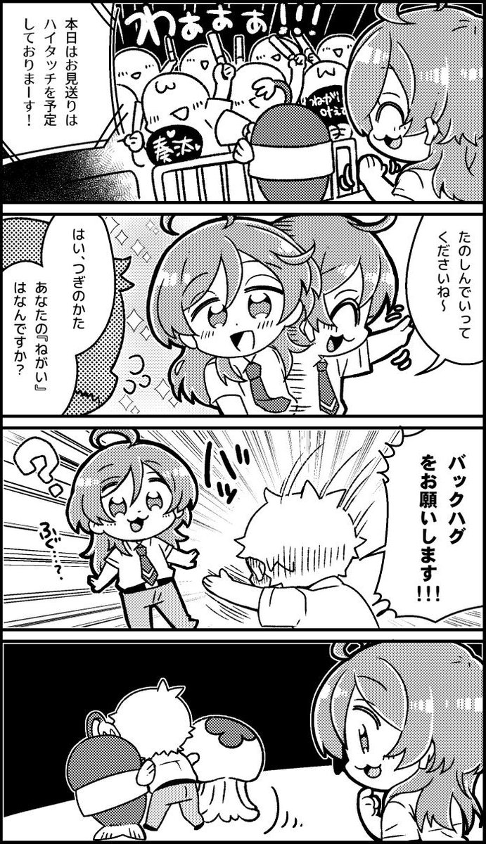 やおびくに 