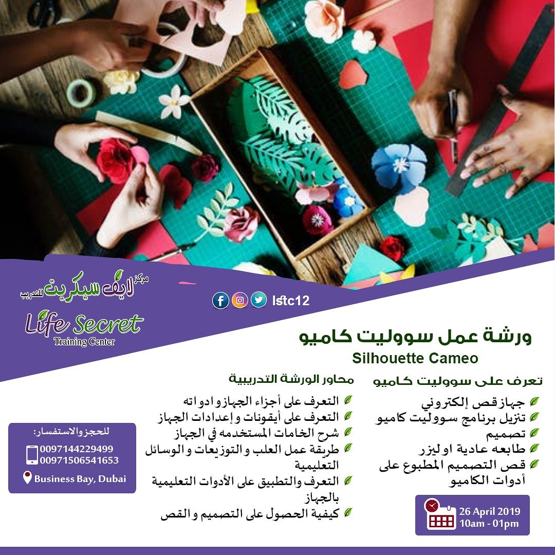 SdvDubai's tweet image. #silhouettecameo #arts #crafts #arttools #artmachine #laserprinting #dxbart #dubaicraft #skill #artistdevelopment #crafters #artistic