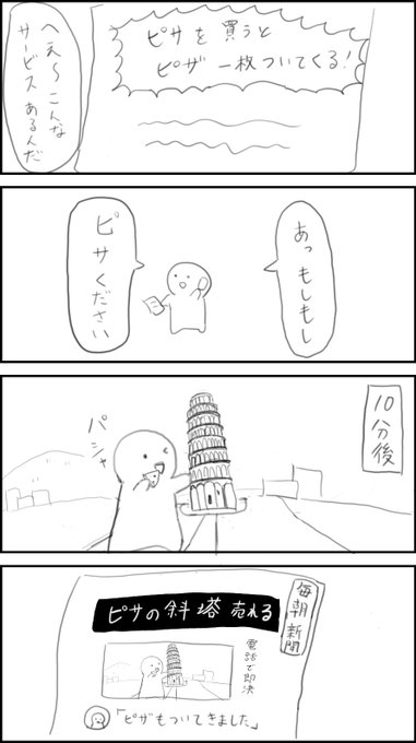 今日のお題は『サービス』でした #1h4d 