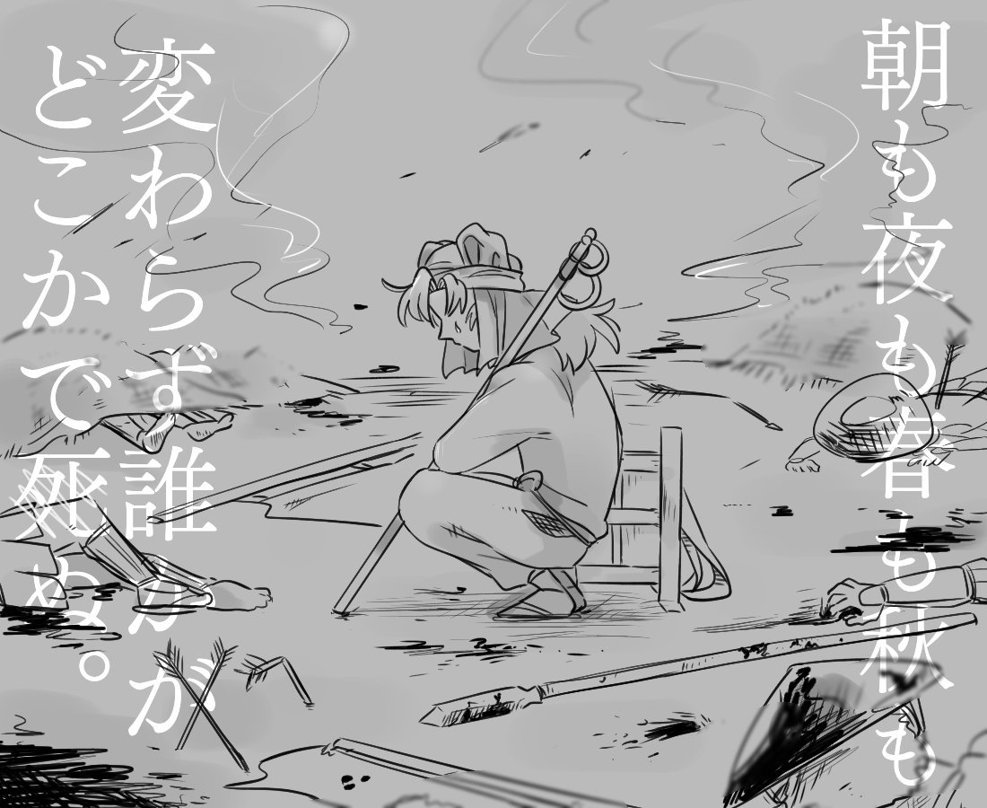 山田利吉も、たまには甘えたい。