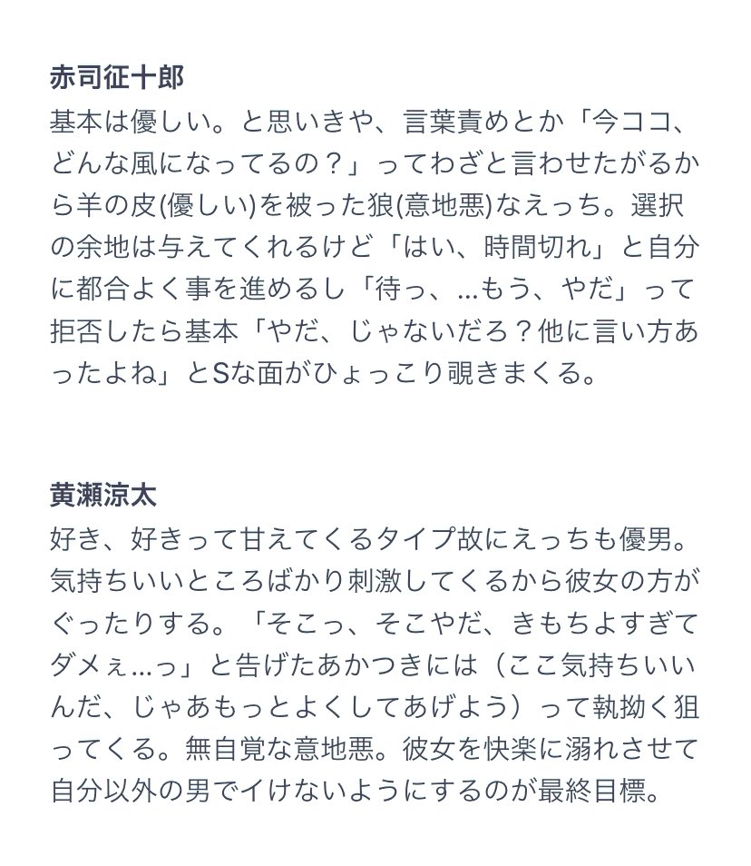 ち ゅ ん בטוויטר 彼氏のえっちの仕方 優しい いじわる 赤司 黄瀬 青峰 火神 緑間 紫原 黛 花宮 黒バスプラス ち ゅ ん בטוויטר 彼氏のえっちの仕方 優しい いじわる 赤司 黄瀬 青峰 火神 緑間 紫原 黛 花宮 黒バスプラス