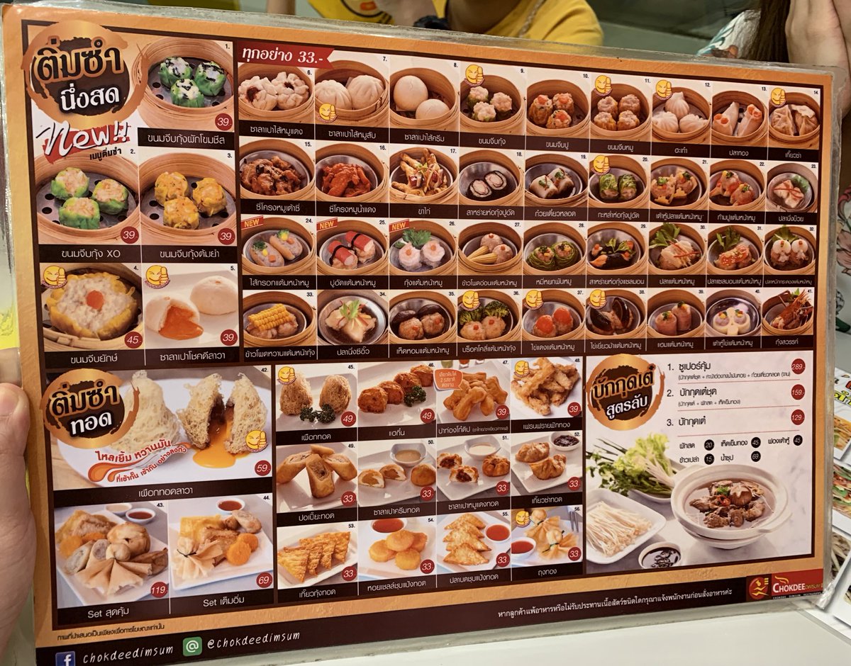 arnathaofficial's tweet photo. โชคดีติ่มซำ BTS อารีย์ เมนูเยอะมาก เปิด 24 ชั่วโมง เหมาะกับคนหิวตลอดเวลาแบบเรา https://t.co/S4UUcHNS9T
