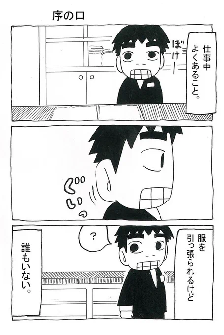 早朝でみんな寝てるだろうから俺の体験したちょっと怖い話貼っちゃう。 