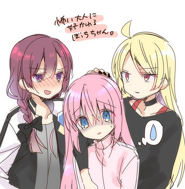 大人とぼっち 