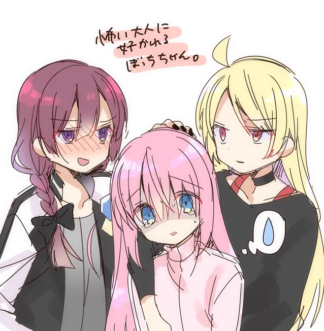 大人とぼっち 