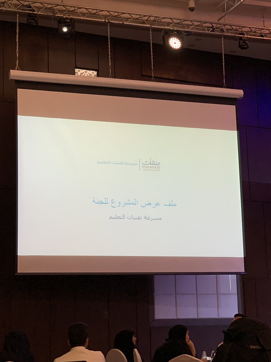 Haya14021's tweet image. #هاكثون_تقنيات_التعليم اليوم الثالث:عرض المشاريع.افكار في مختلف المجالات.نابعة من حل مشكلات حالية او داعمة ومطورة، الكل كان متحمس لفكرته منهم من طبقها ومنها مجرد فكره،وصولنا للانتاج والاحتراف والتنافس فيه نقله نوعيه مميزه، كل لشكر لدعم #منشآت لهم، اتمني دعمهم من وزارة التعليم 👍🏻