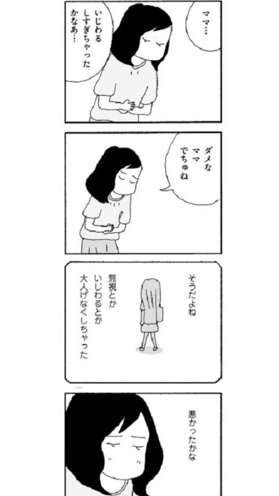 ママ友がこわい