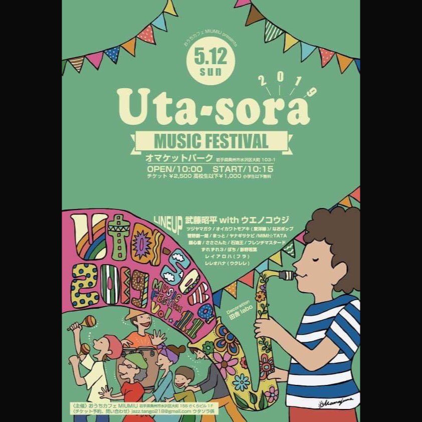 yusuke_c's tweet photo. 石油王
今年初リハ(笑
5月から始動ですー

5/3 遠野・カーゴカルト
ONHOT vol.60 ~ラストダンス~
カーゴカルトファイナル2デイズ
18:00~  ¥1,500 (1d)

5/12 水沢・オマケットパーク
Uta-Sora2019 MUSIC FESTIVAL
10:15~ ￥2500 高校生以下￥1000 
小学生以下無料
#onhot #utasora https://t.co/WukI74LmWV