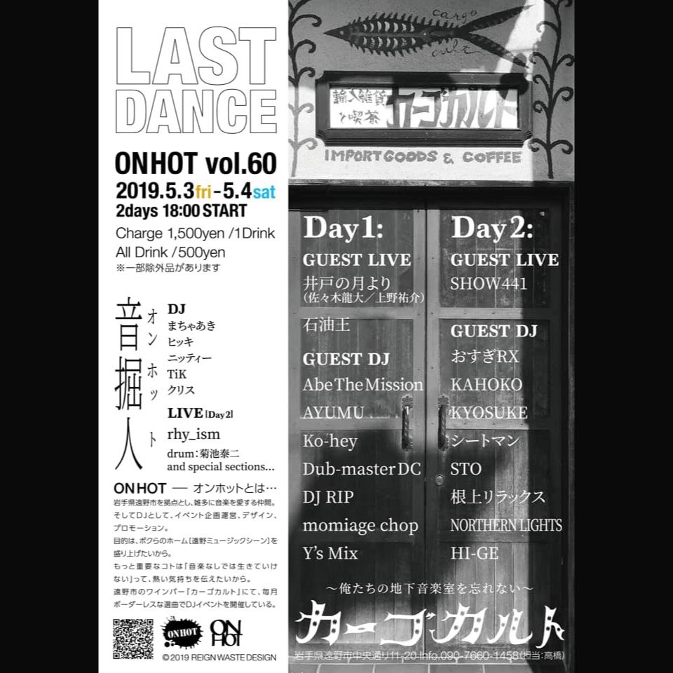yusuke_c's tweet photo. 石油王
今年初リハ(笑
5月から始動ですー

5/3 遠野・カーゴカルト
ONHOT vol.60 ~ラストダンス~
カーゴカルトファイナル2デイズ
18:00~  ¥1,500 (1d)

5/12 水沢・オマケットパーク
Uta-Sora2019 MUSIC FESTIVAL
10:15~ ￥2500 高校生以下￥1000 
小学生以下無料
#onhot #utasora https://t.co/WukI74LmWV