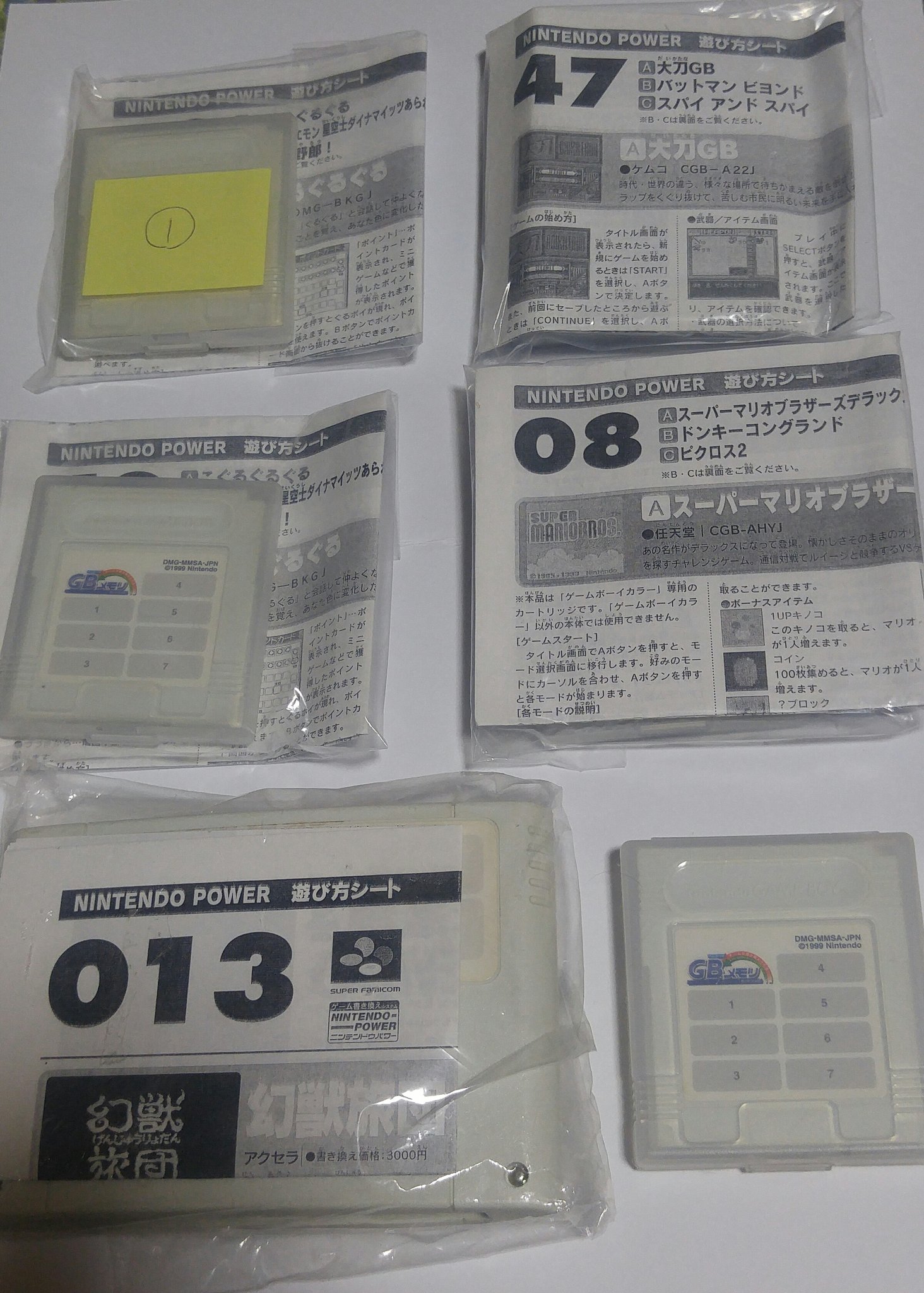 Gbソフト全部集め隊 それから書き換え専用のソフトをコンプリートするべく必死で書き換え用のgbメモリカートリッジを探していたけど 当時はそんなにお金もなく5つを集めるのが限度だった 当日ギリギリまで探していたせいで受付終了時刻を過ぎてしまったが
