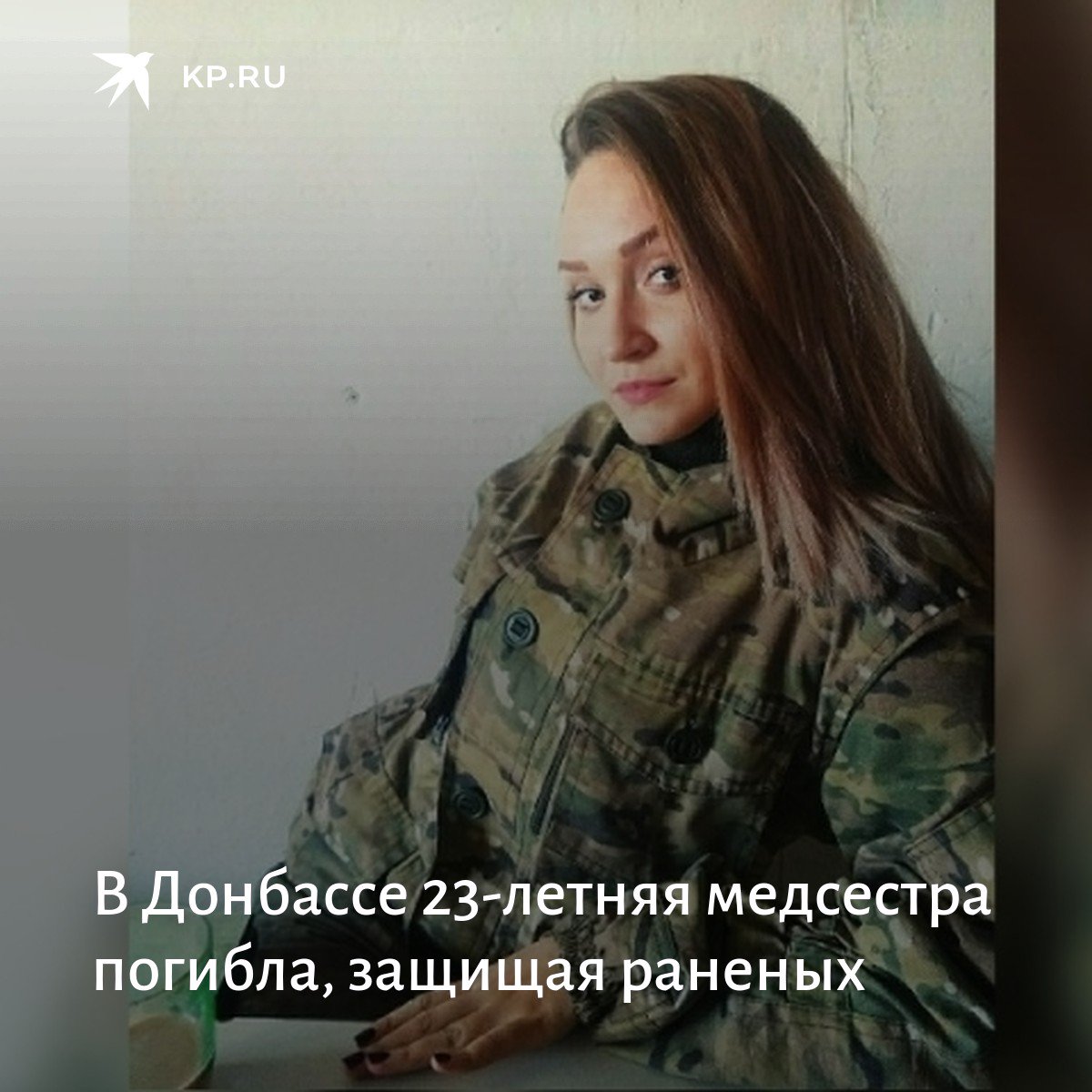 Девушки армии ДНР