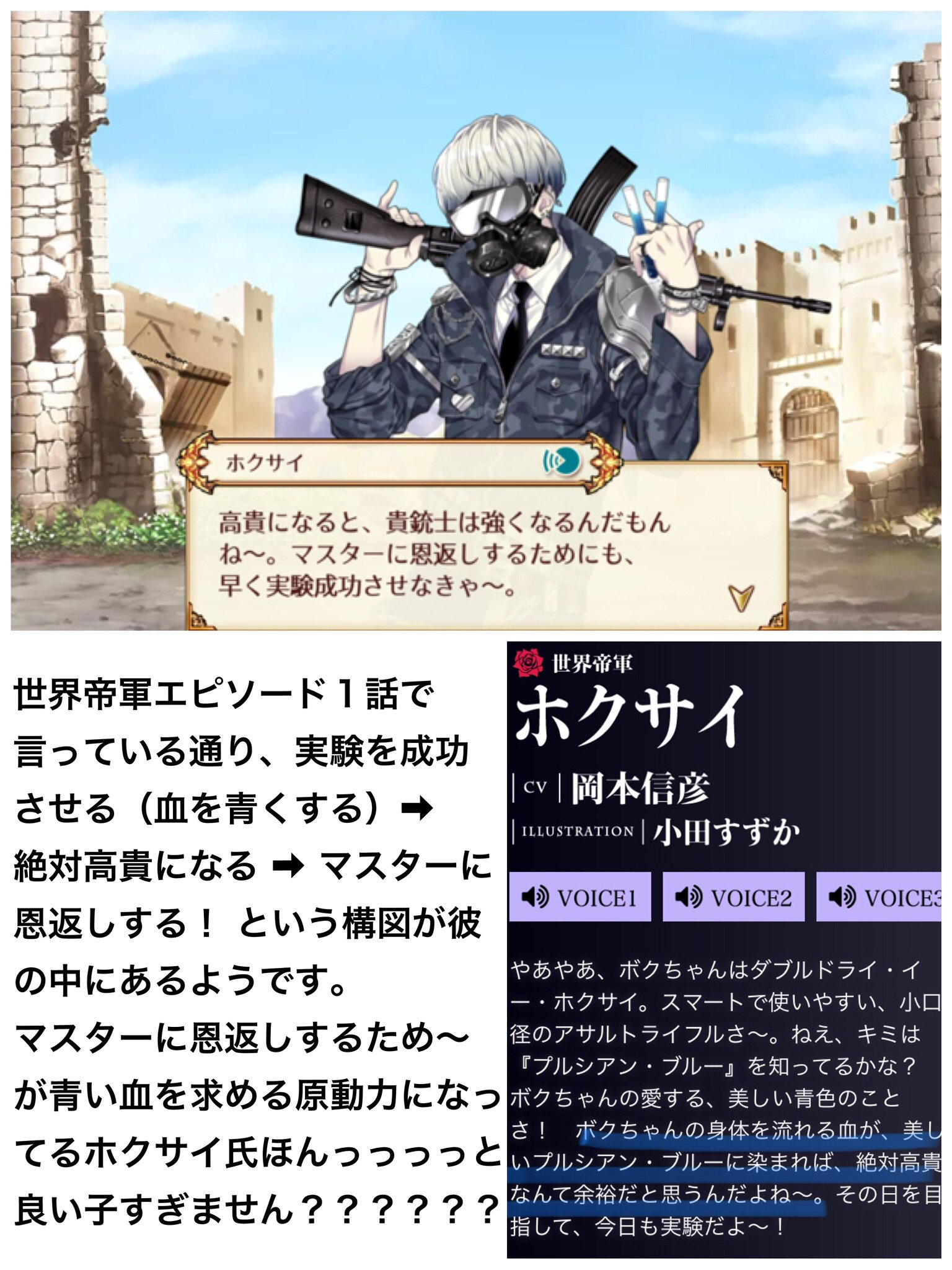 えぎん 千銃士の推しをプレゼンする ホクサイくん まったりとリプ欄に続きます 現代銃はみな良き沼 顔バレあり 日常エピネタバレあり T Co R3et74bgj1 Twitter
