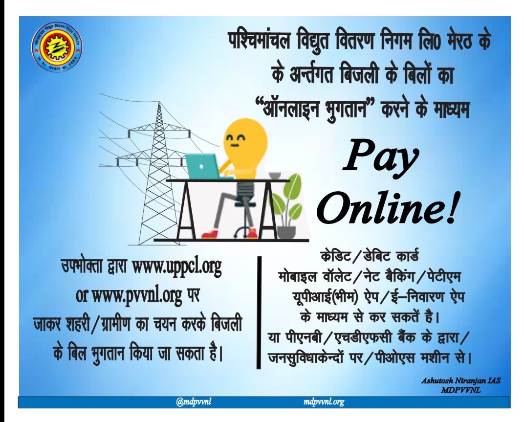 MD Pvvnl tweet media