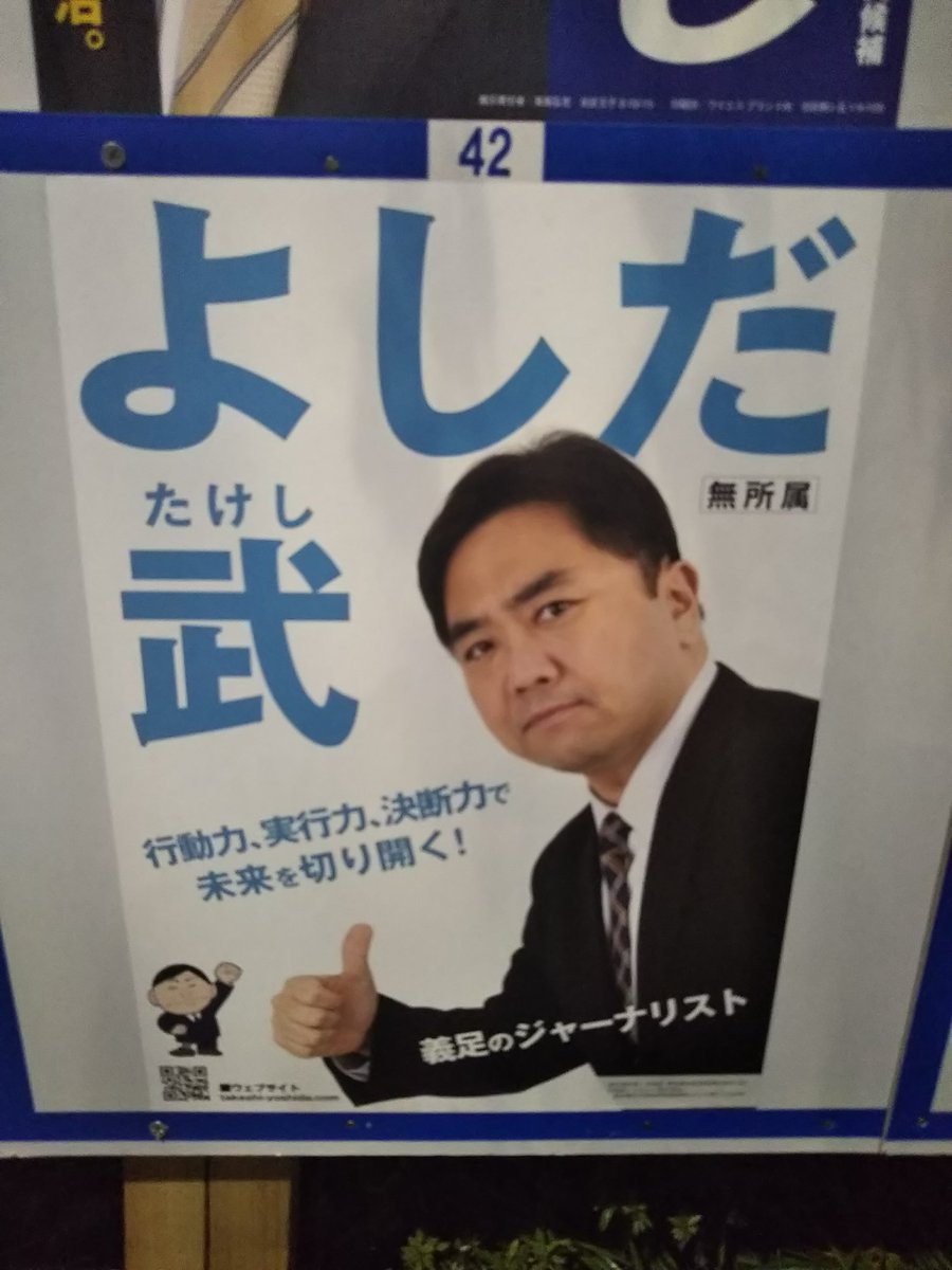ジャンクハンター吉田
