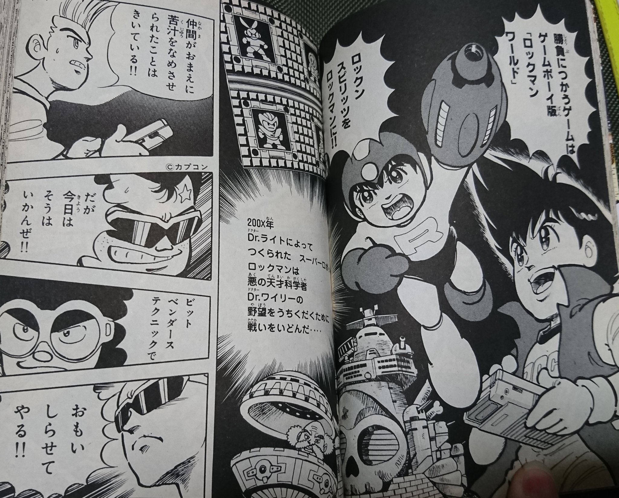 ロックン ゲームボーイ 漫画 1-5巻セット ロックン ゲームボーイ 漫画 1-5巻セット