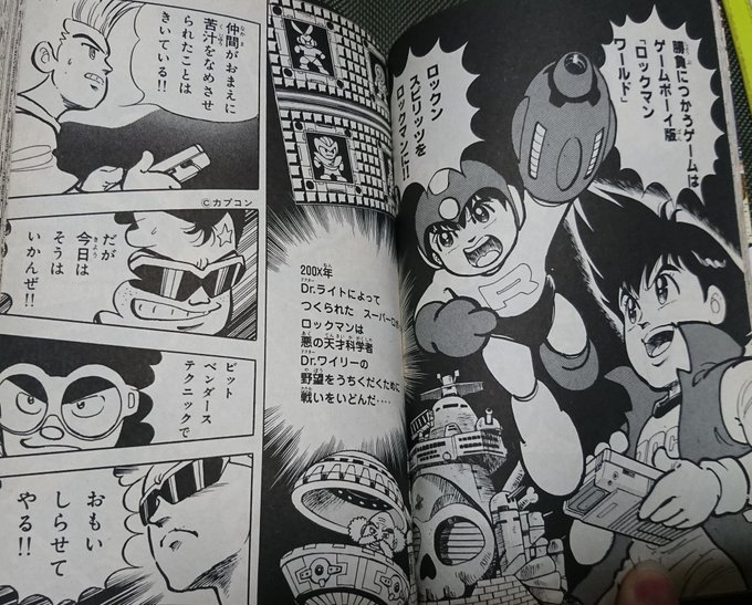 ロックン ゲームボーイ 漫画 1-5巻セット ロックン ゲームボーイ 漫画 1-5巻セット