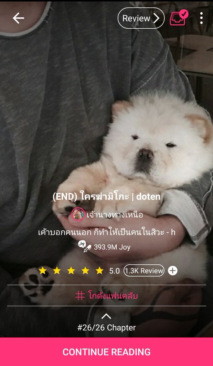 fictionrd's tweet photo. #ใครฆ่ามิโกะ #โดเตนล์ สนุกมาก พีคทุกตอนจริงๆ ไม่มีตอนไหนน่าเบื่อเลย ฮามาก แบบมากๆๆๆๆ แต่ไม่เป็นเพ้ออ่ะ(เก้ทมะ) ละยังมีความหน่วงๆด้วย มีปมของพระเอกอ่ะ แต่ก็ไม่ดราม่านาน มีความโรแมนซ์แบบงงๆ ขำๆ น่ารักดี ยกให้เป็นจอยเรื่องนึงที่ชอบที่สุดเลย ไม่เว่อ https://t.co/VyZSW5DHEv