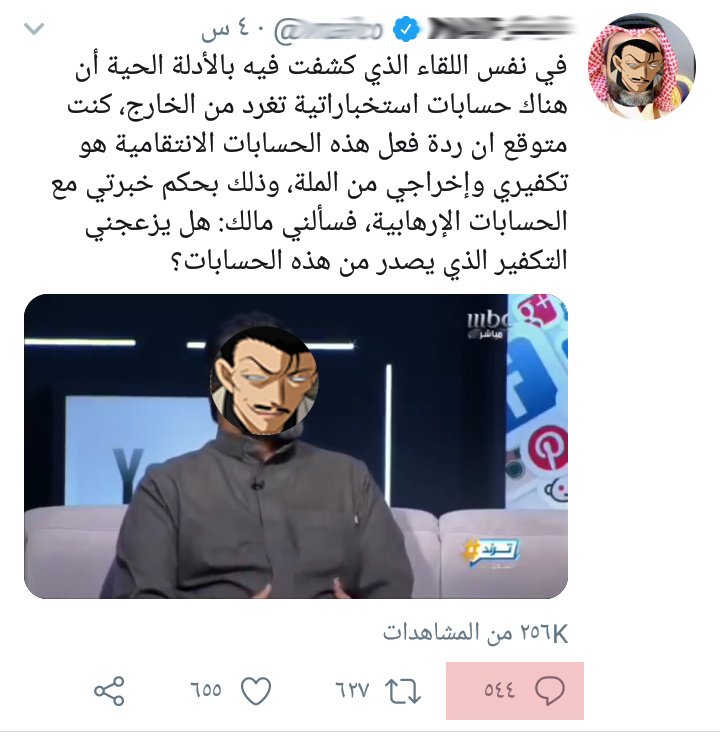naizaktv's tweet photo. الوعي بين المغردين هو أكثر شيء يرعبهم،فكرة أن الشخص اللي كان يرعب الكثير ويدعمونه ثم يسقط أمامهم من مقطع واحد فكرة مفزعة لهم،توقوموري يستنجد بأصحابه المشاهير يرتوتون المقطع،حسبت عدد متابعين المشاهير اللي دعموا المقطع أكثر من20مليون متابع ومع ذلك التعليقات أغلبها ضدهم
الوعي يخيفهم https://t.co/KFsA7q5PhD